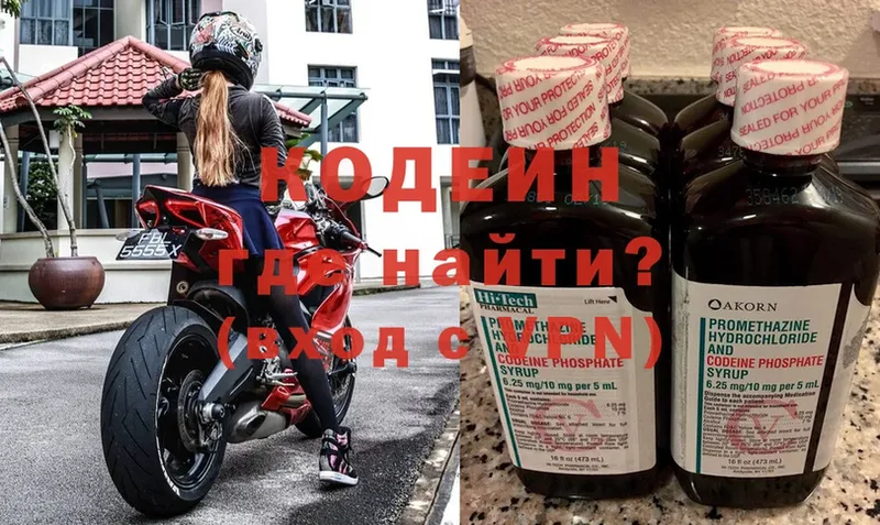 Кодеиновый сироп Lean напиток Lean (лин) Комсомольск