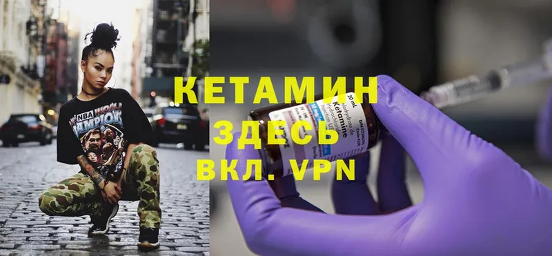 КЕТАМИН ketamine Комсомольск